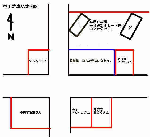 駐車場案内