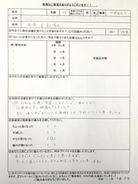 N様　26歳　女性　症状　:　頭痛・肩・首の痛み