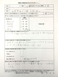 N様　68歳　女性　症状　:　座骨神経からの腰、足等の痛み