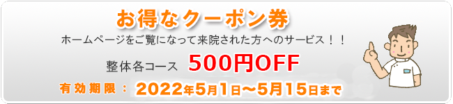 エキテン1位
