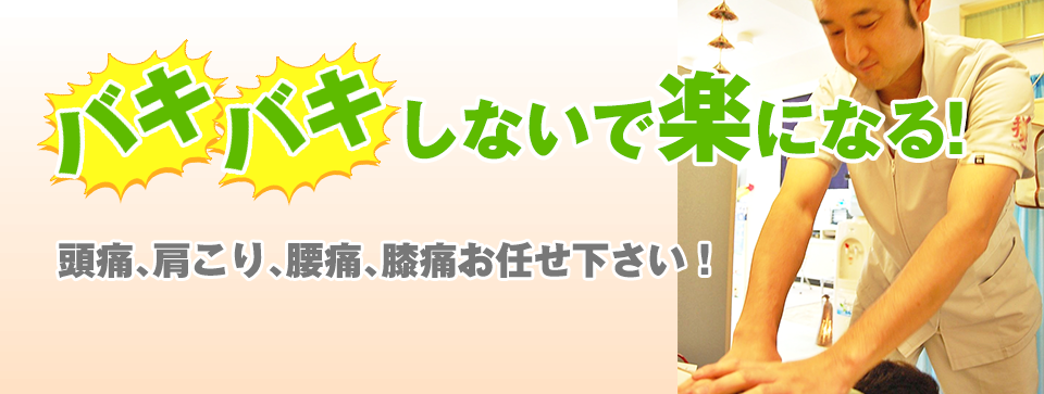 「患者様の「笑顔」と「喜びの声」が信頼の証です」